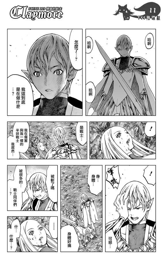 第119话 第11页