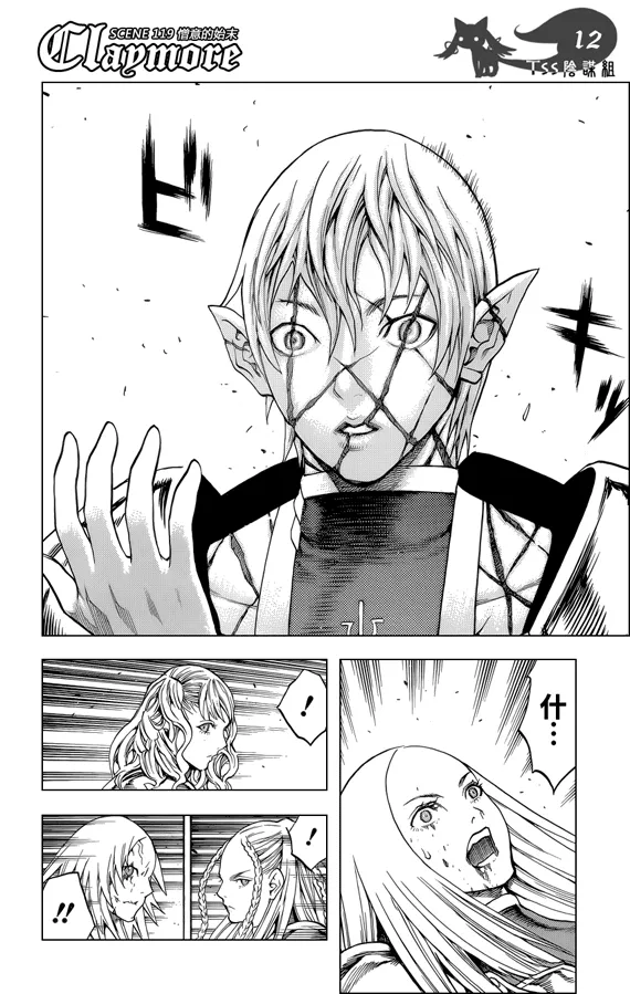 第119话 第12页
