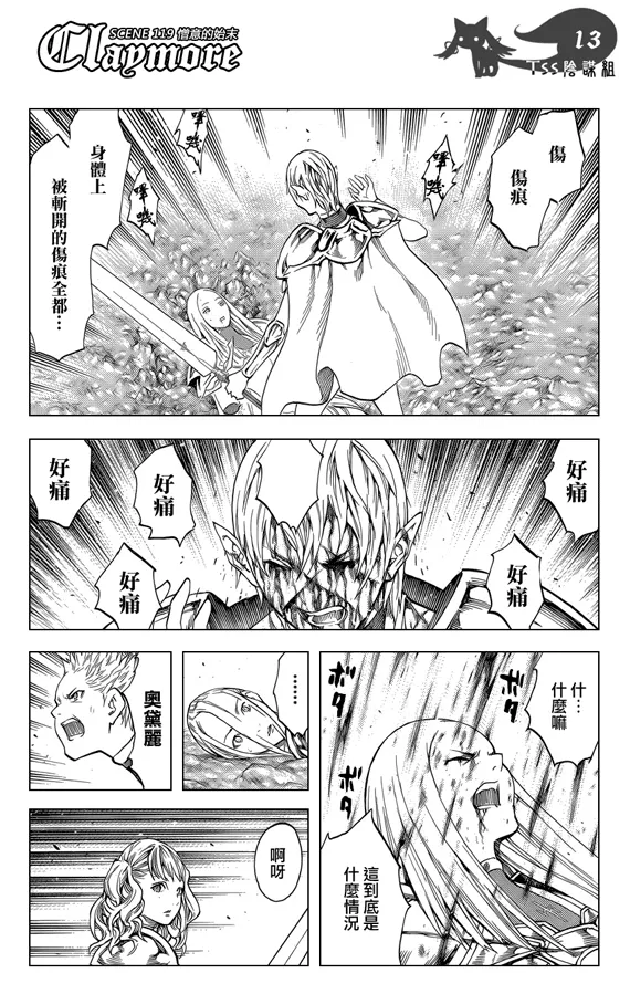 第119话 第13页