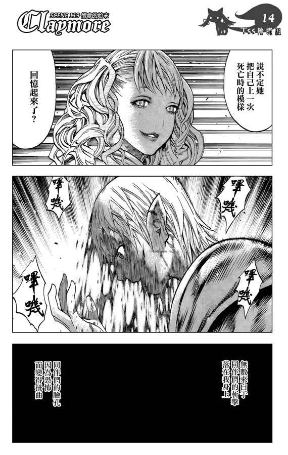 第119话 第14页
