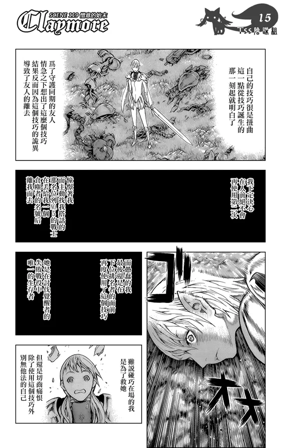 第119话 第15页