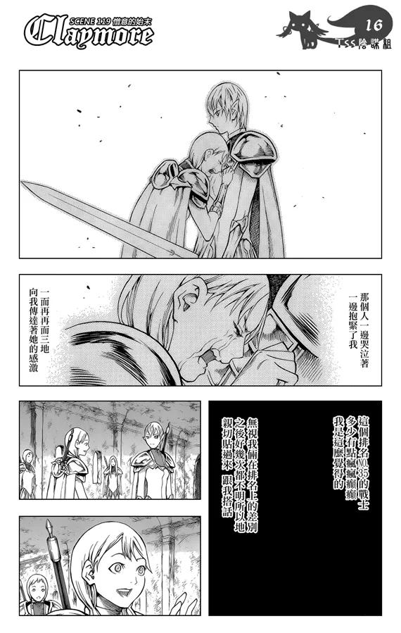 第119话 第16页