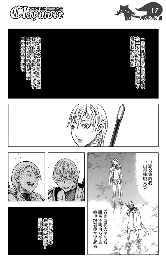第119话 第17页