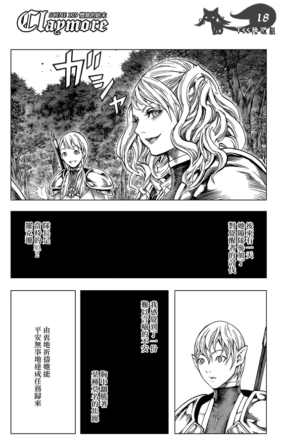 第119话 第18页