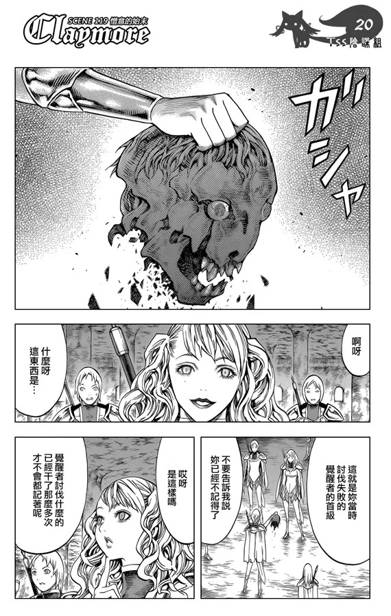 第119话 第20页
