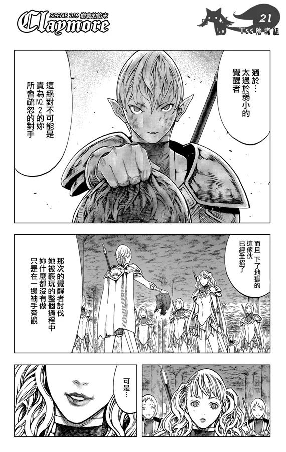 第119话 第21页