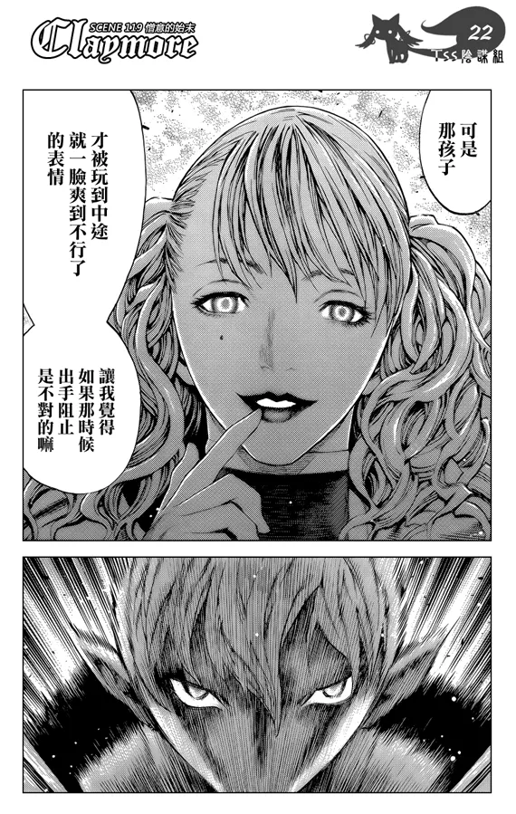 第119话 第22页