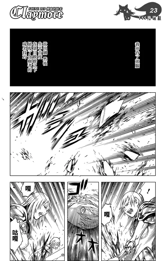 第119话 第23页