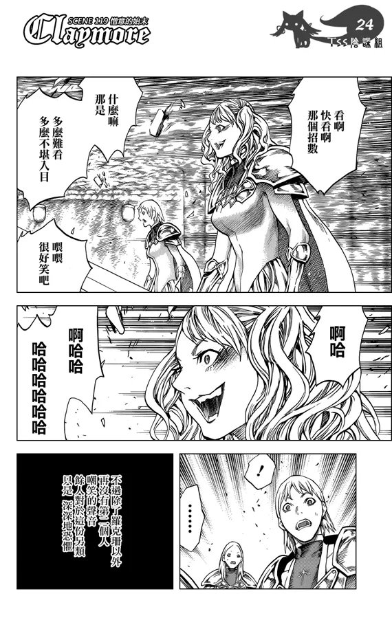 第119话 第24页
