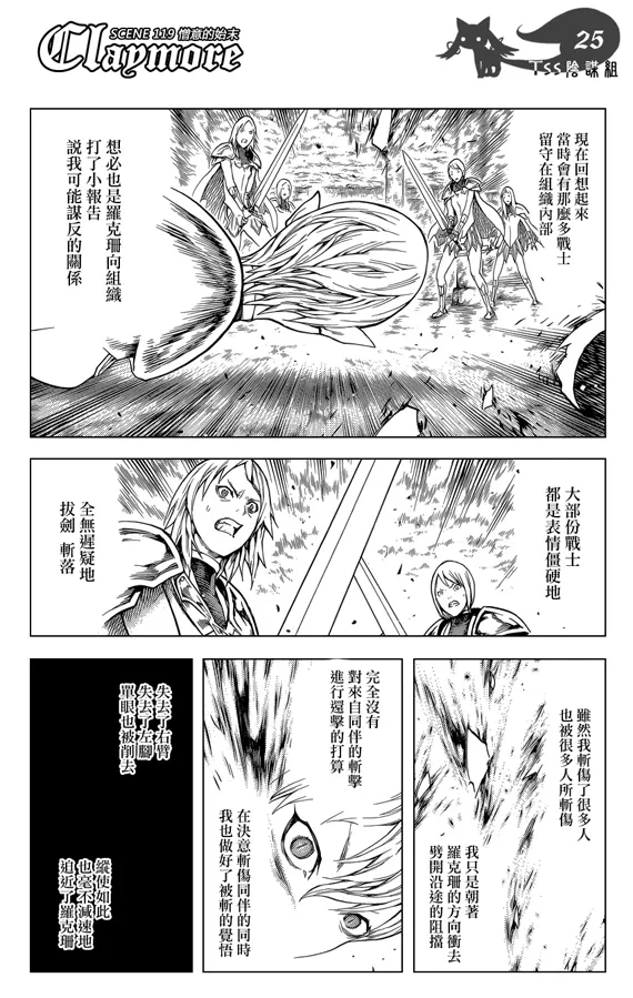 第119话 第25页