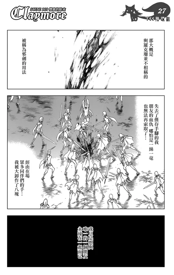 第119话 第27页