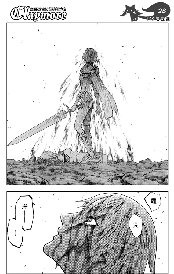第119话 第28页