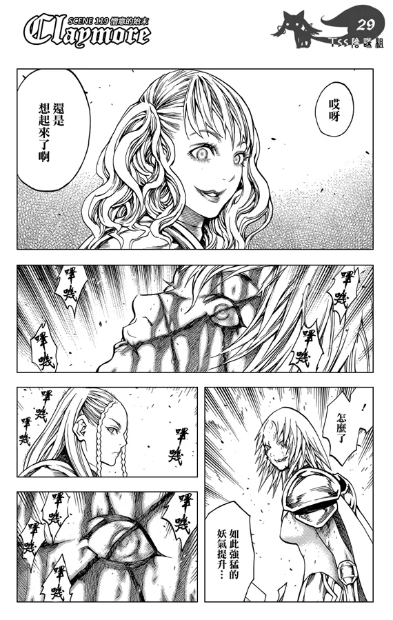 第119话 第29页