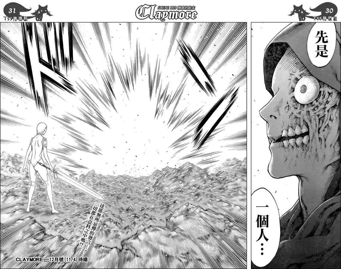 第119话 第30页