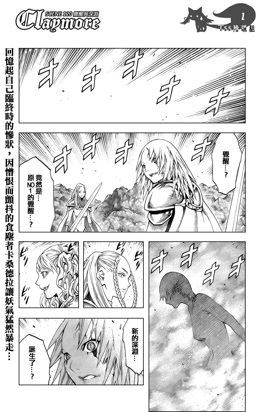 第120话 第1页