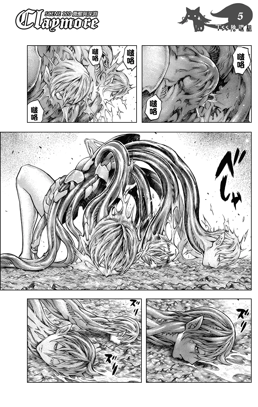 第120话 第4页
