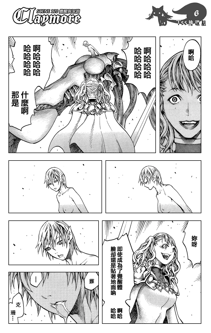 第120话 第5页