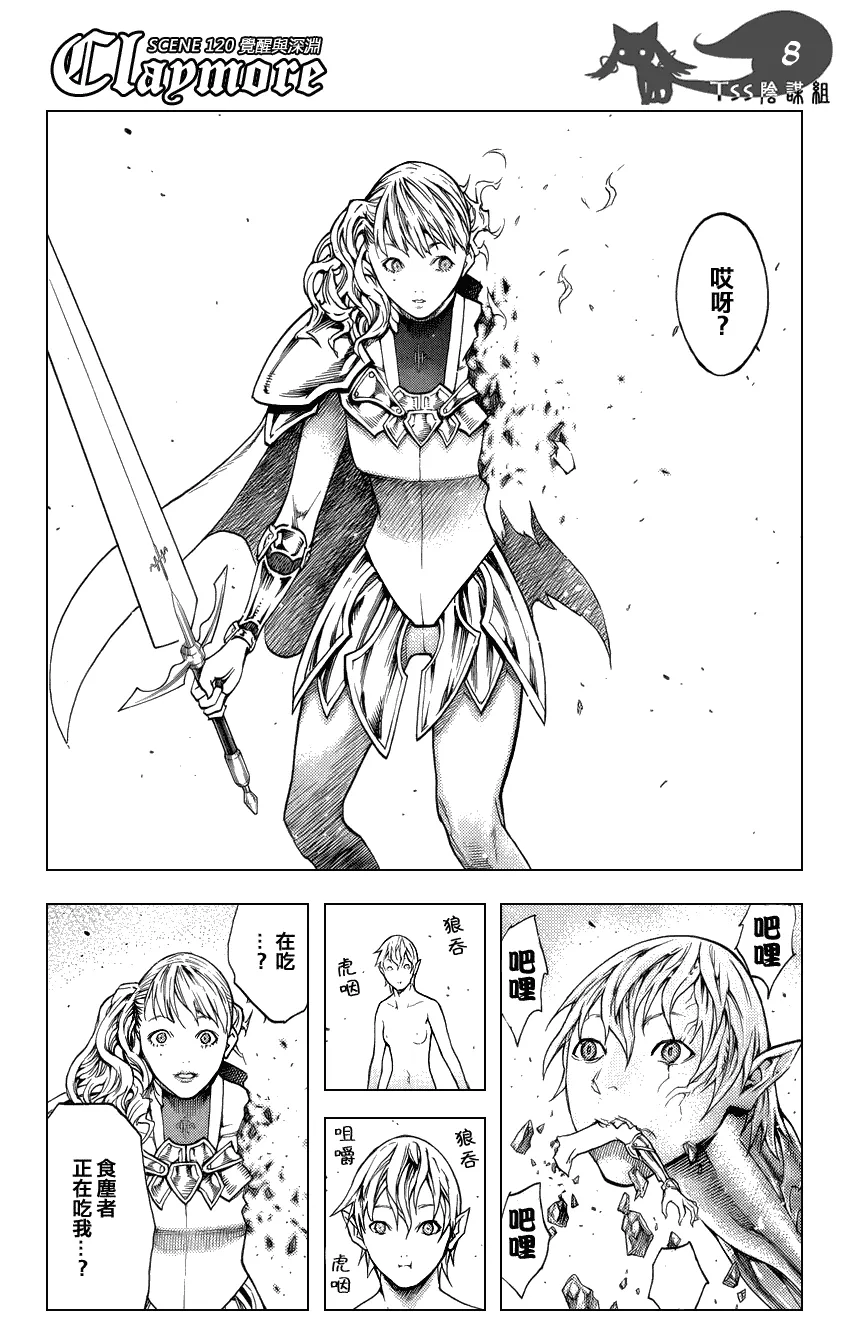 第120话 第7页