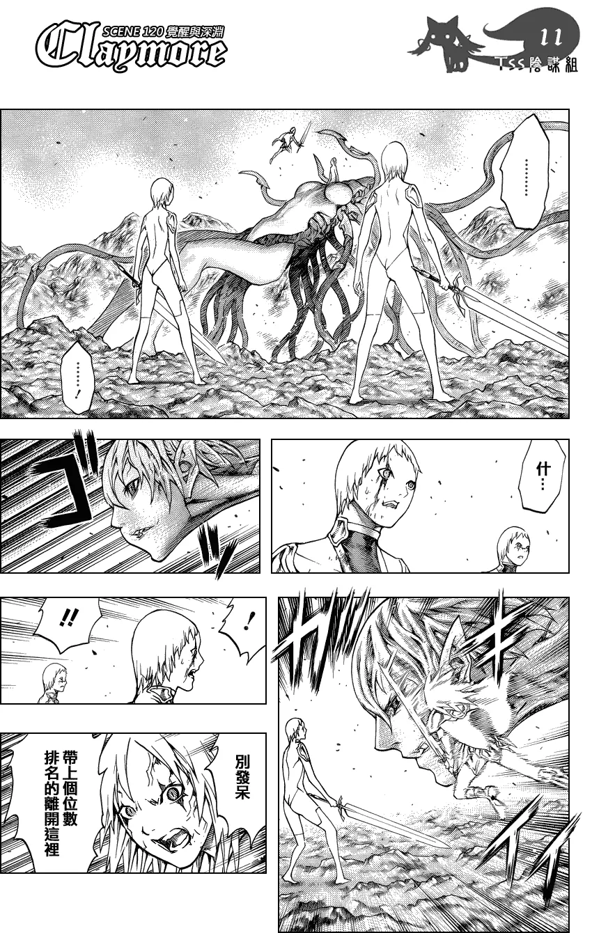 第120话 第10页