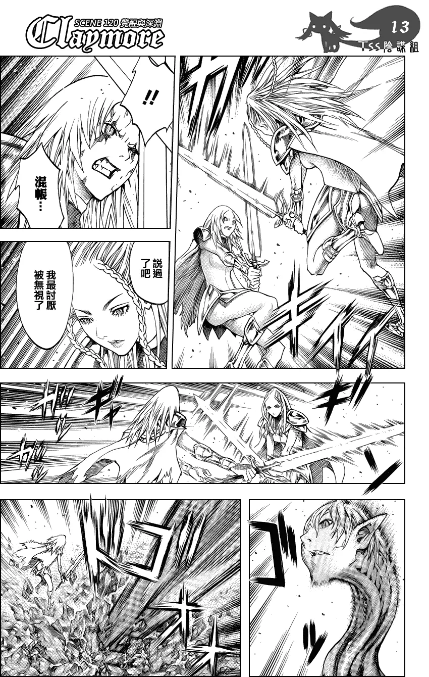 第120话 第12页