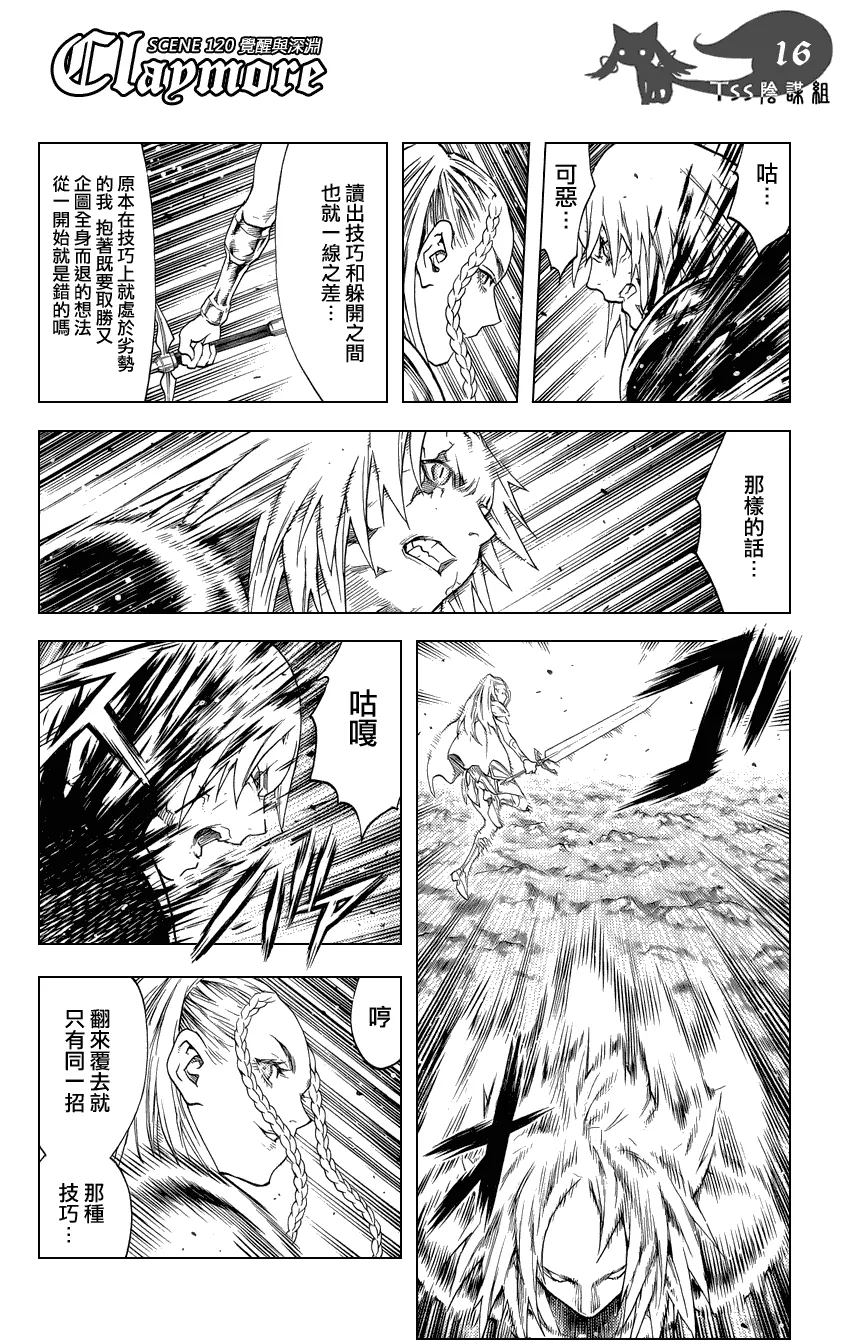第120话 第15页