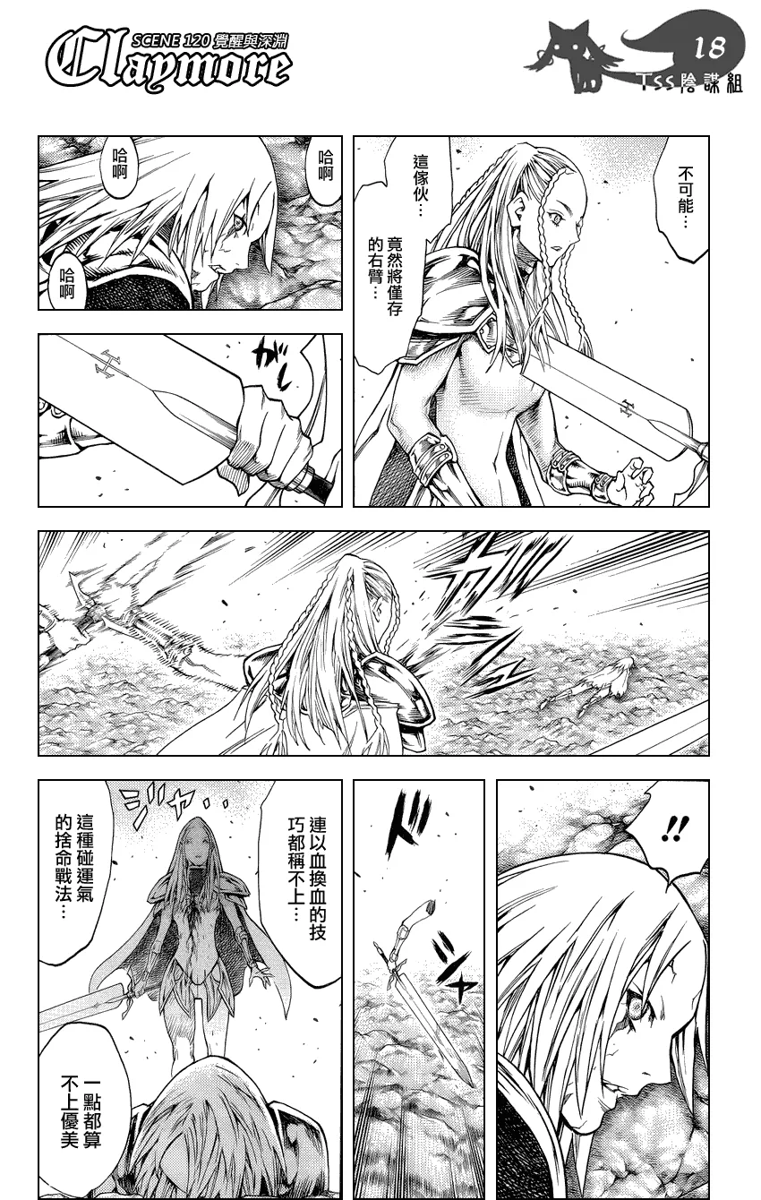 第120话 第17页