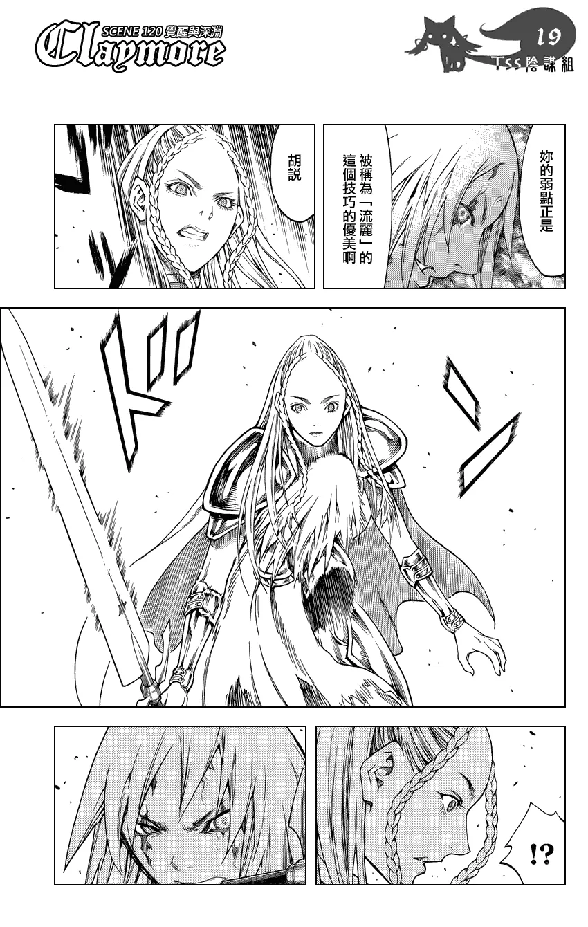 第120话 第18页