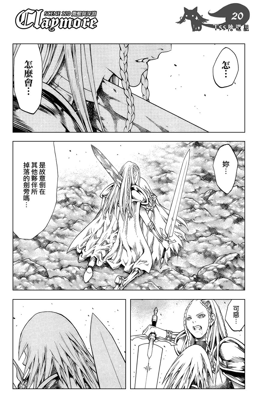 第120话 第19页