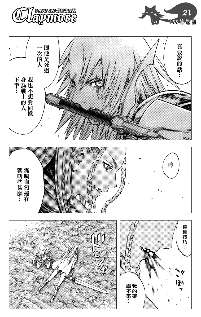 第120话 第20页
