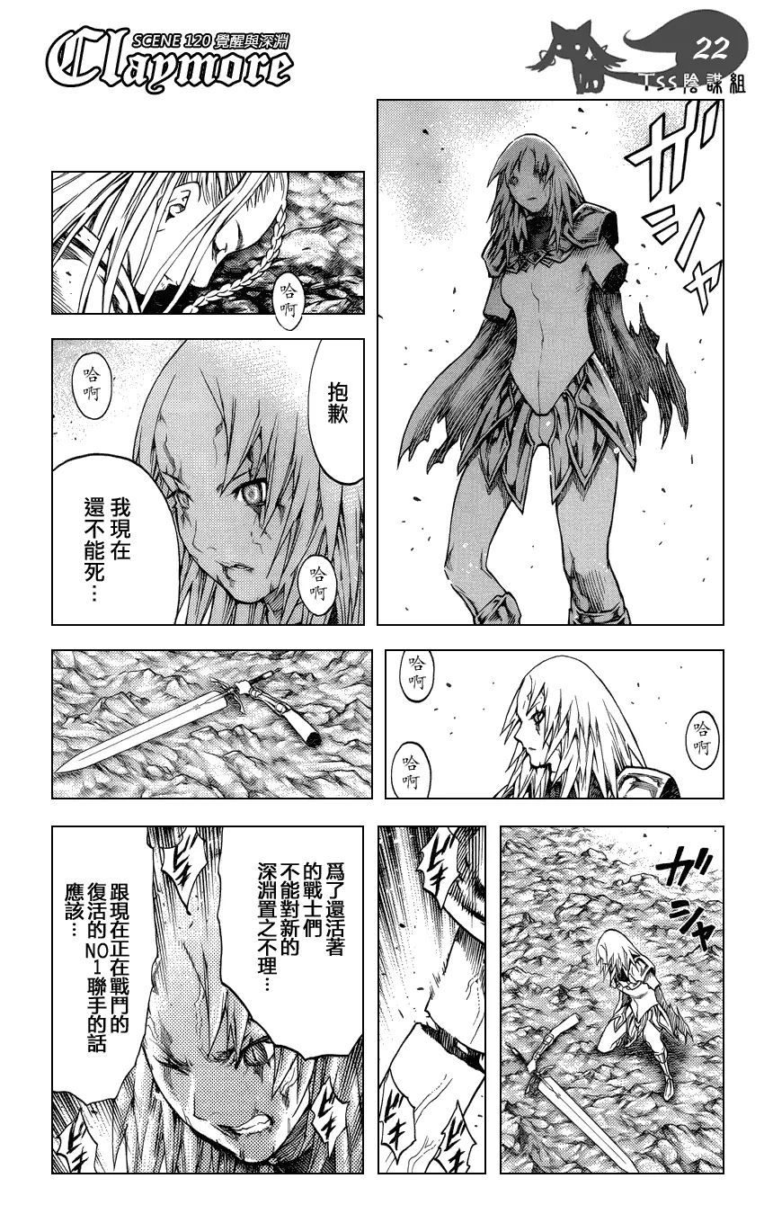 第120话 第21页