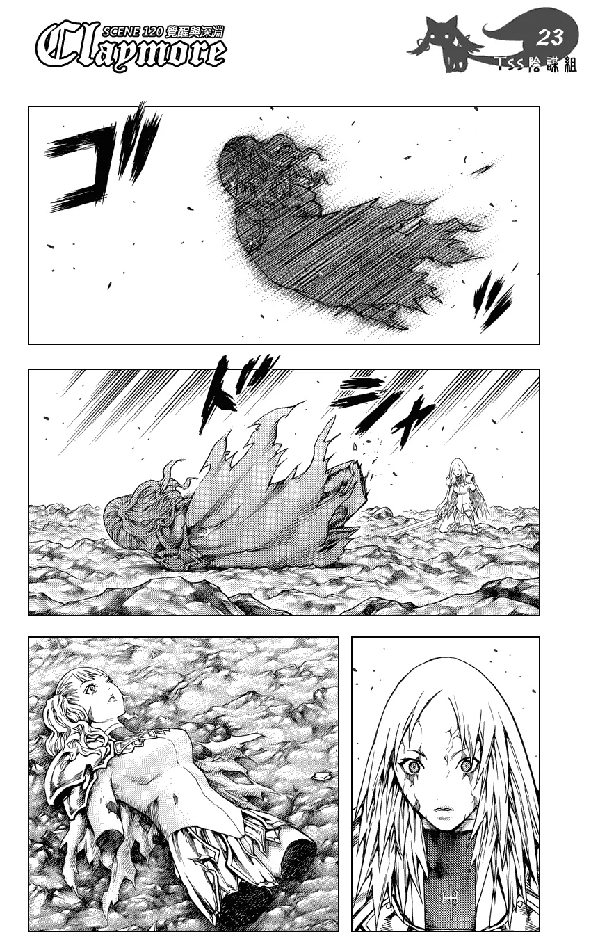 第120话 第22页