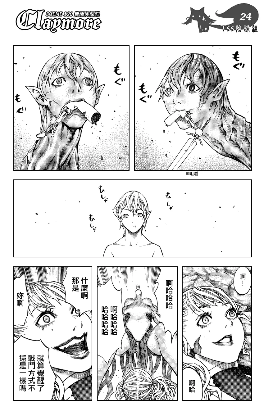 第120话 第23页