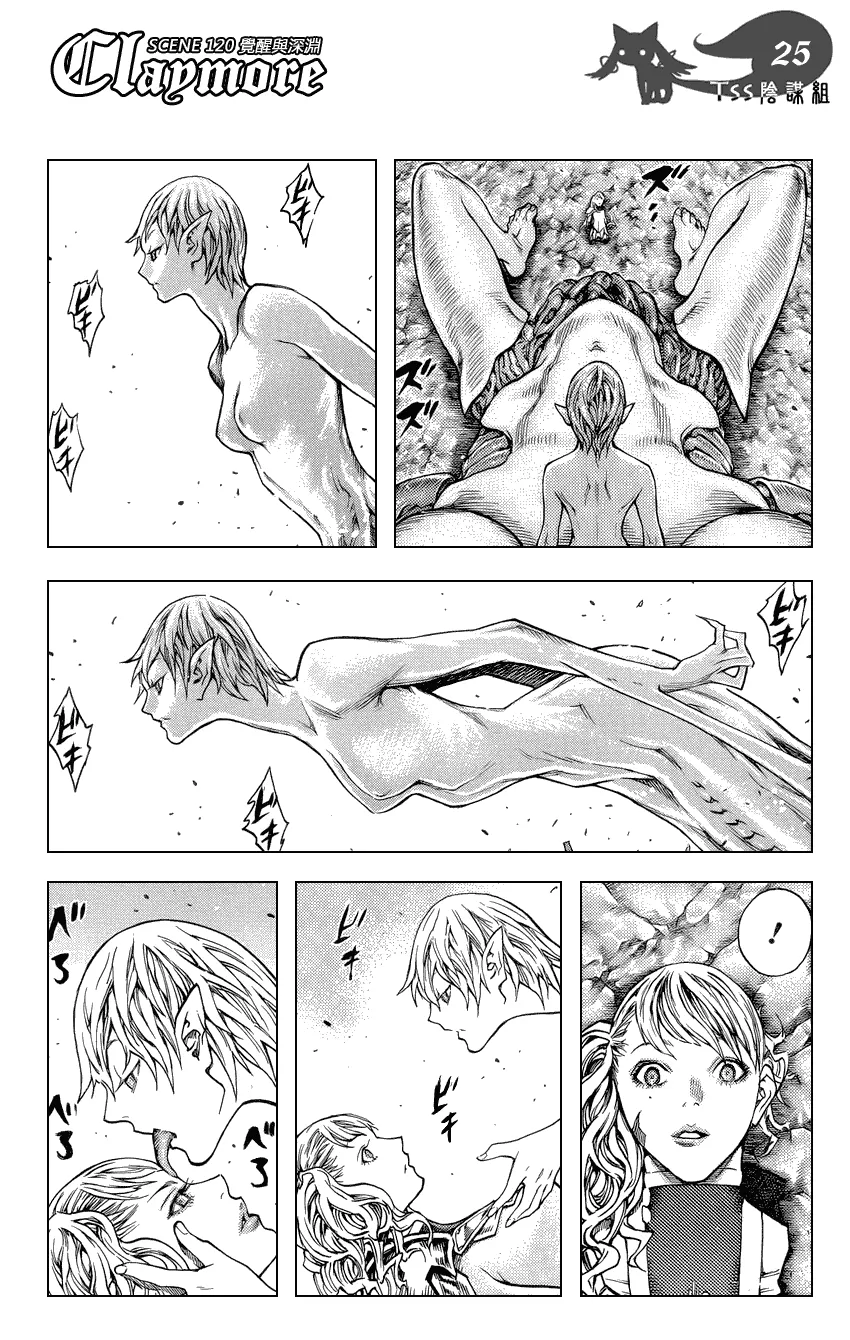 第120话 第24页