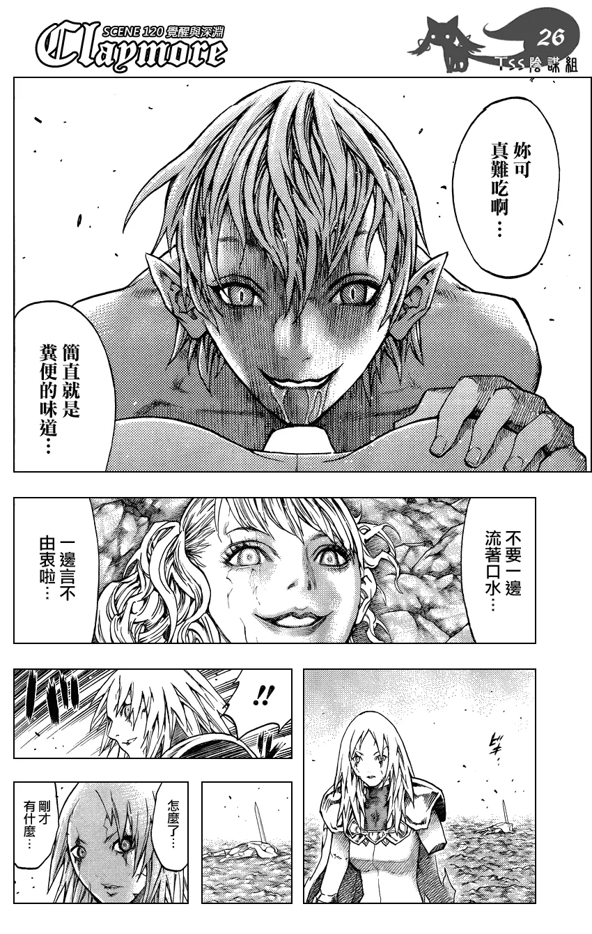 第120话 第25页
