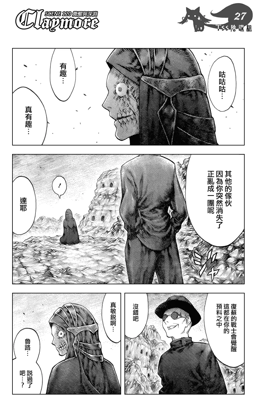 第120话 第26页