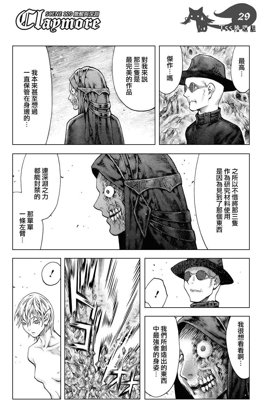 第120话 第28页