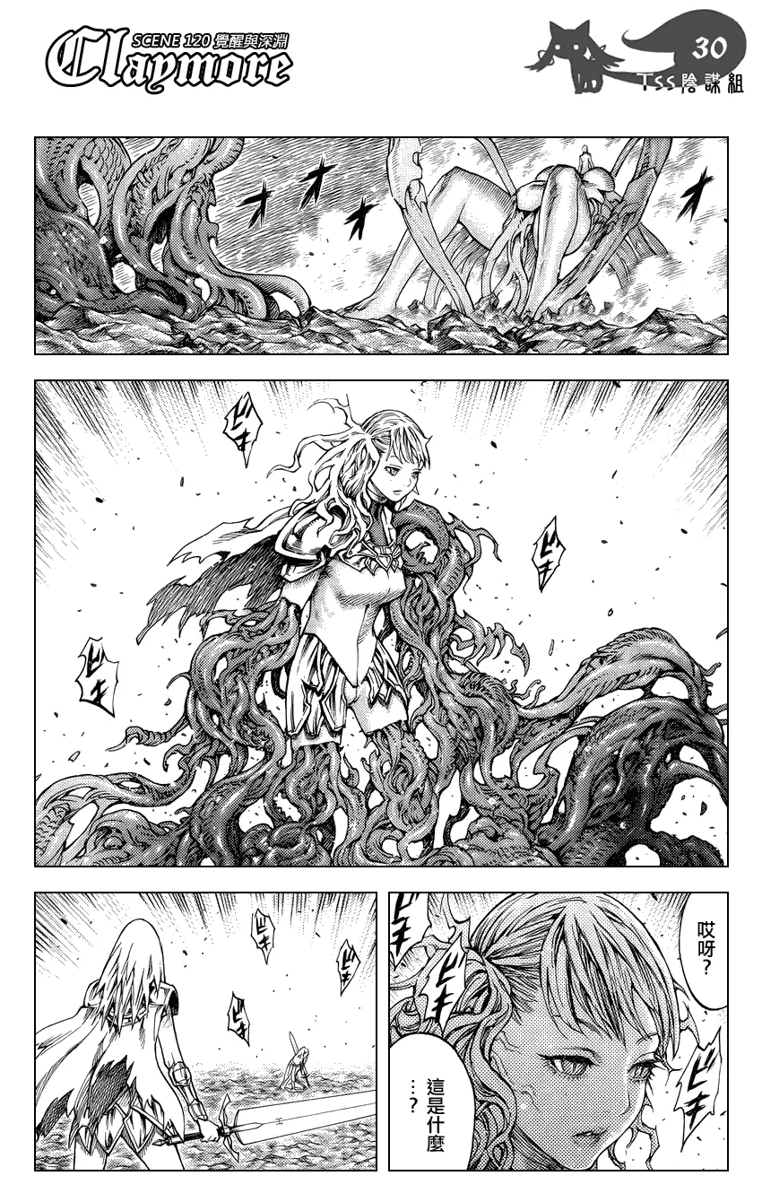 第120话 第29页