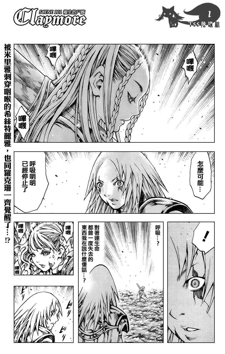 第121话 第2页