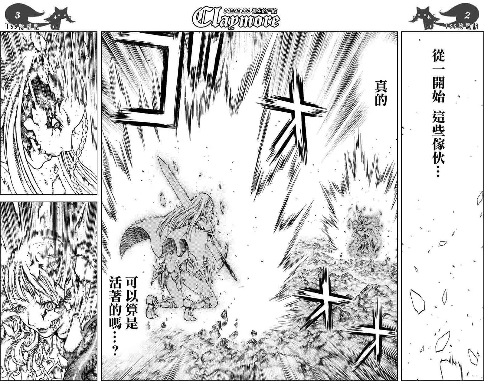 第121话 第3页