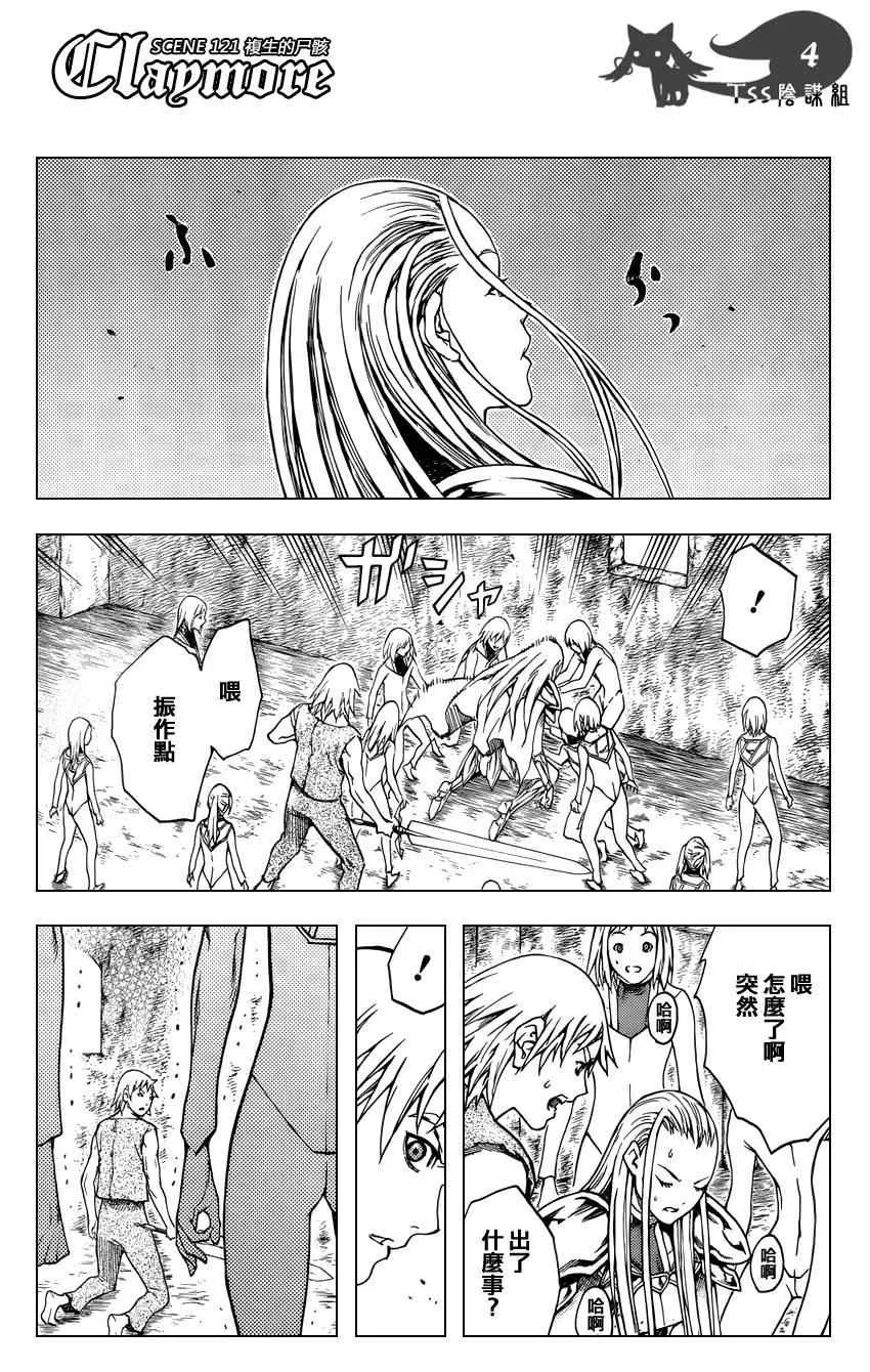 第121话 第4页