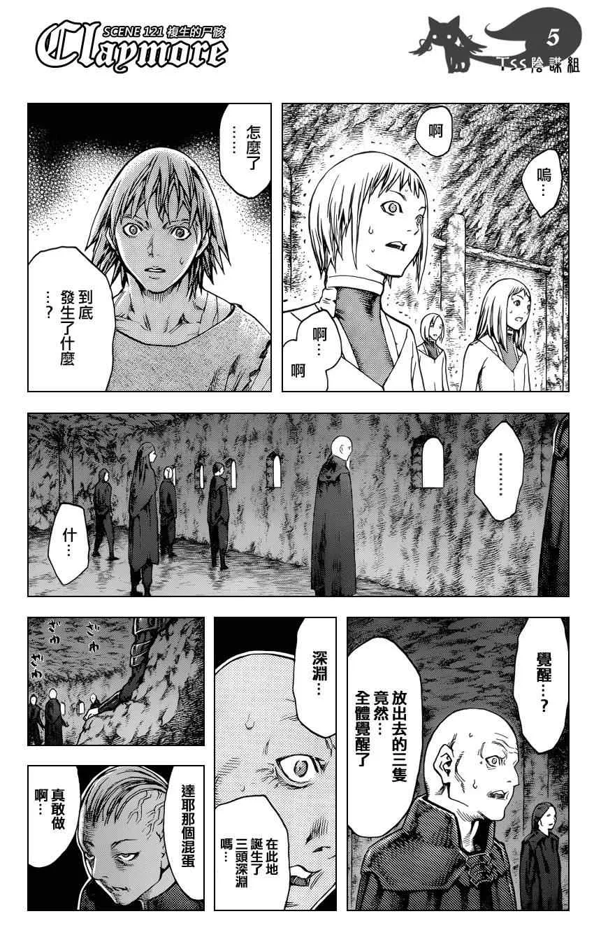 第121话 第5页