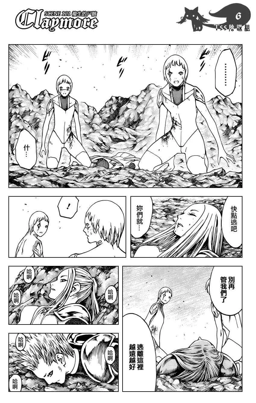 第121话 第6页