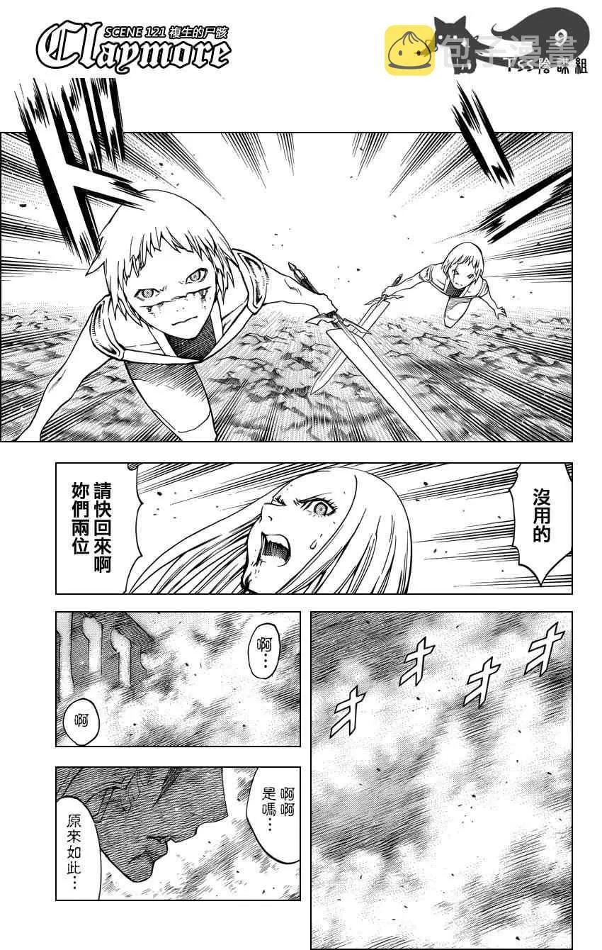 第121话 第9页