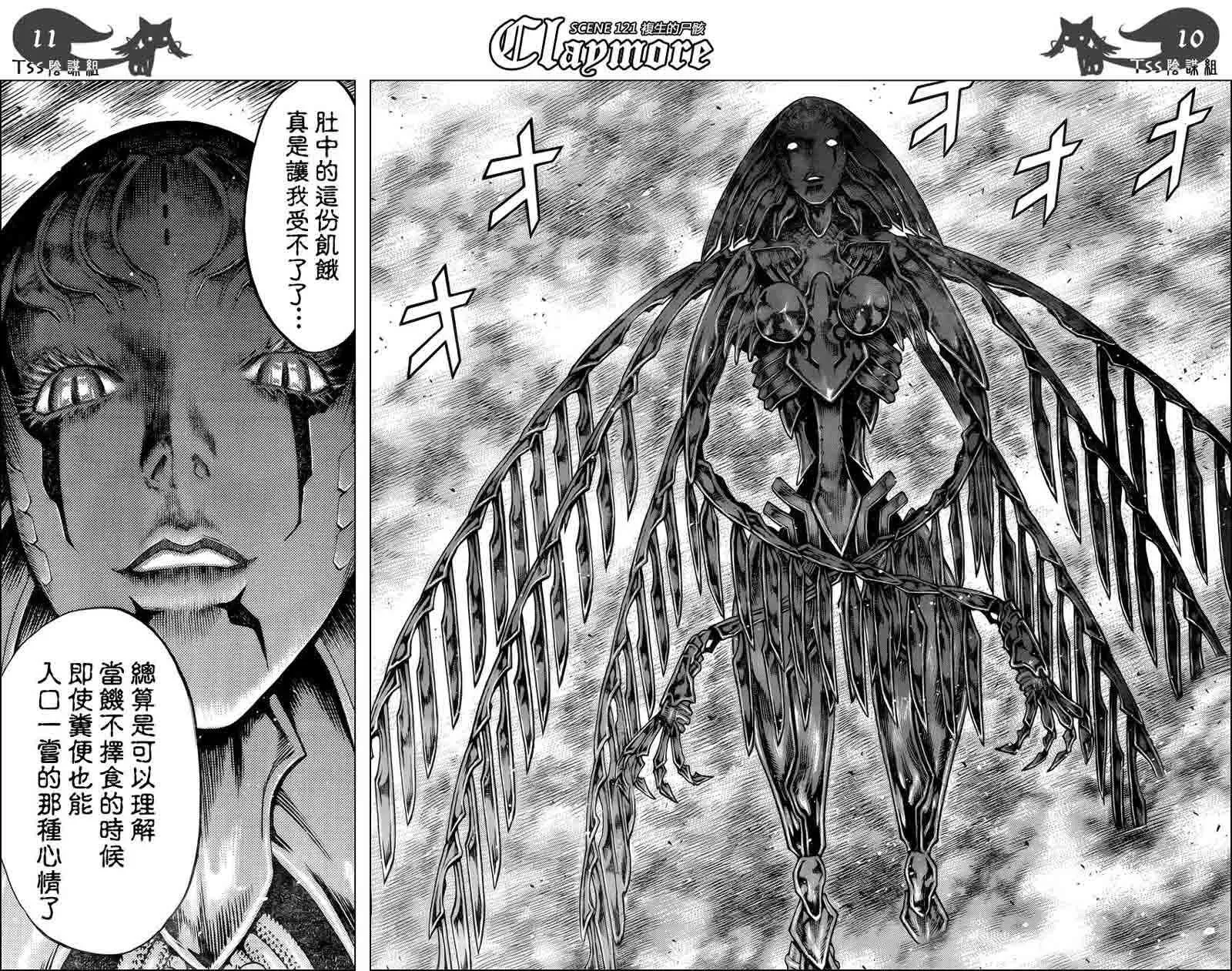 第121话 第10页