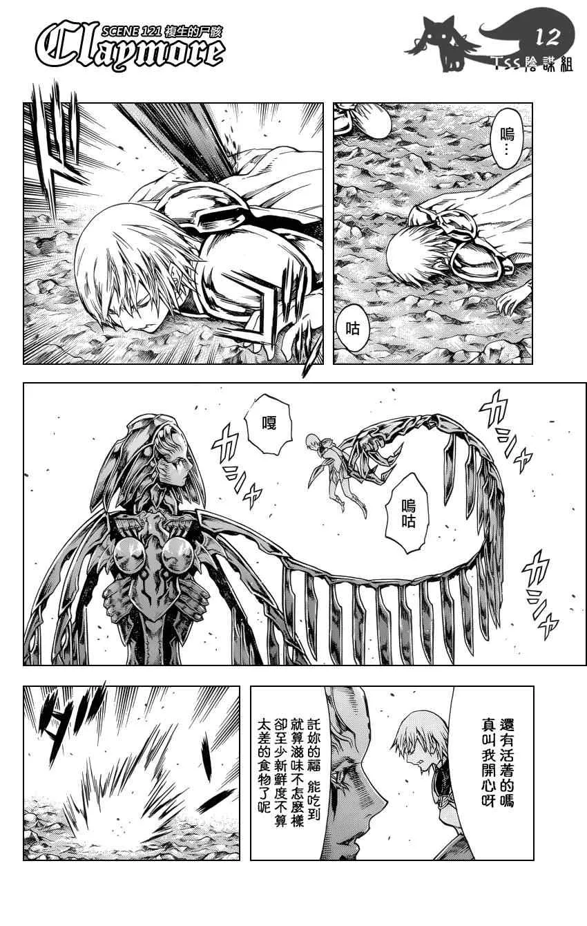 第121话 第11页