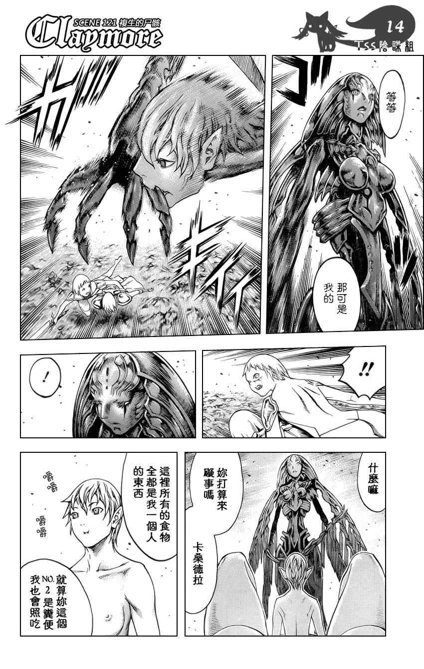 第121话 第13页