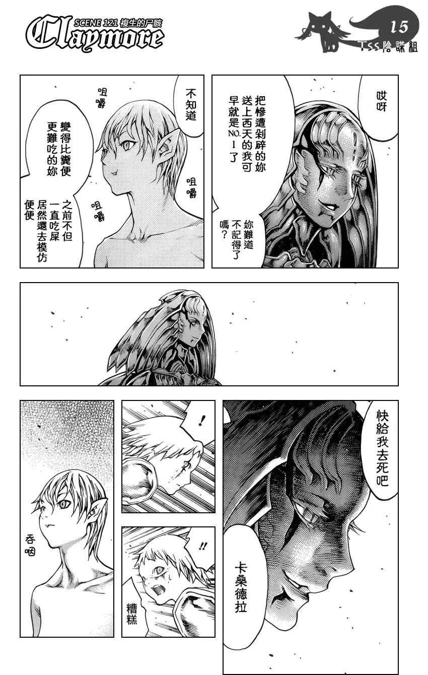 第121话 第14页
