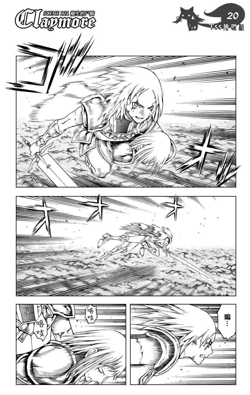 第121话 第17页