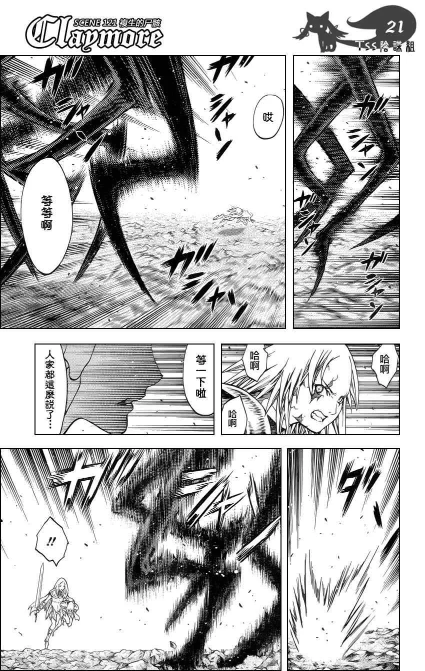 第121话 第18页