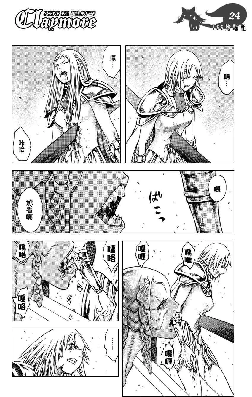 第121话 第20页